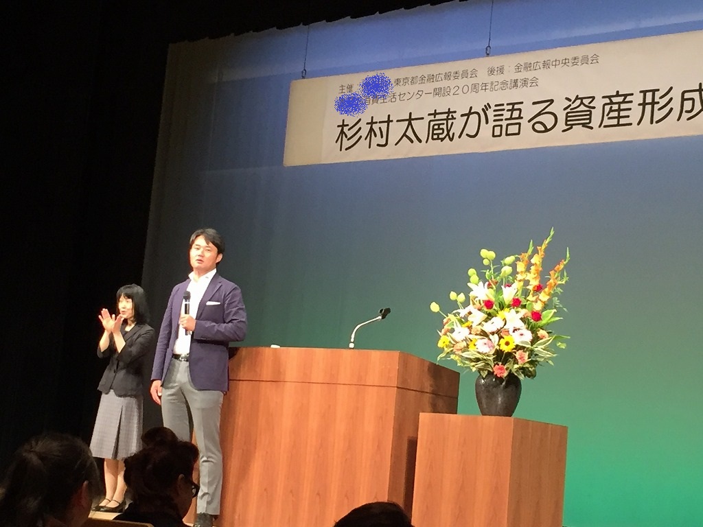 杉村太蔵氏の講演会に行ってきた